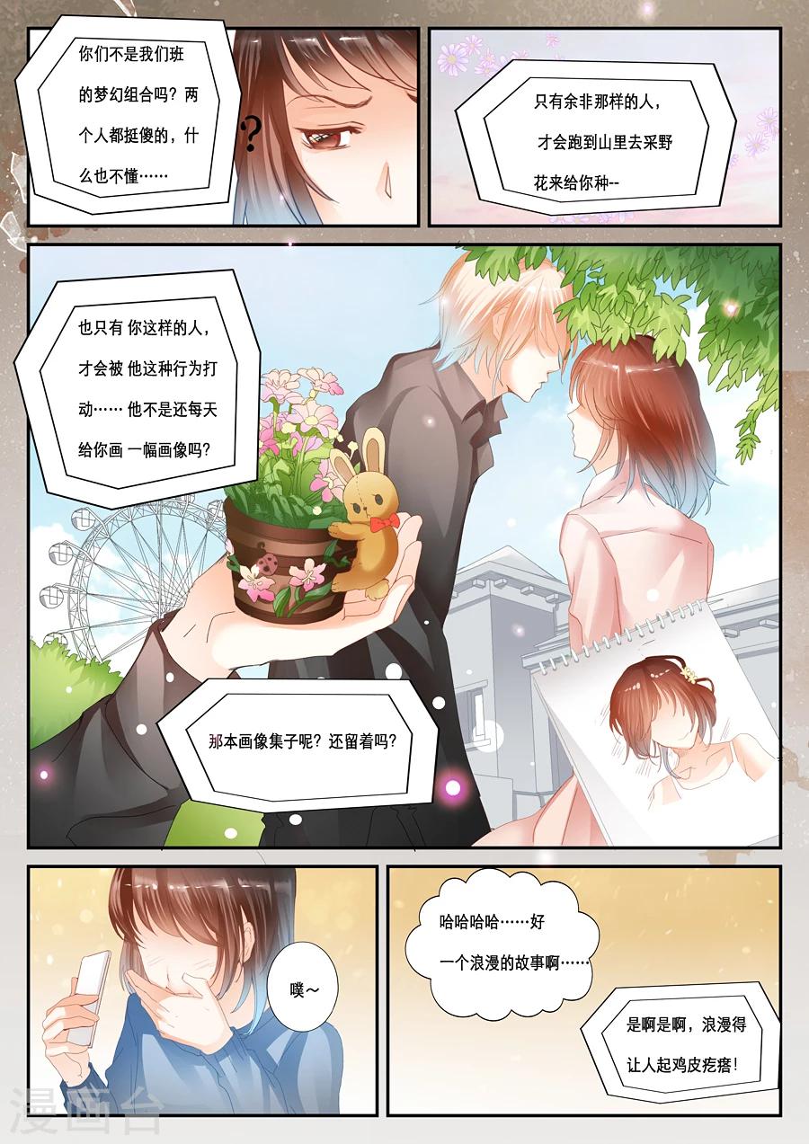 第35话 梦中人-第36话