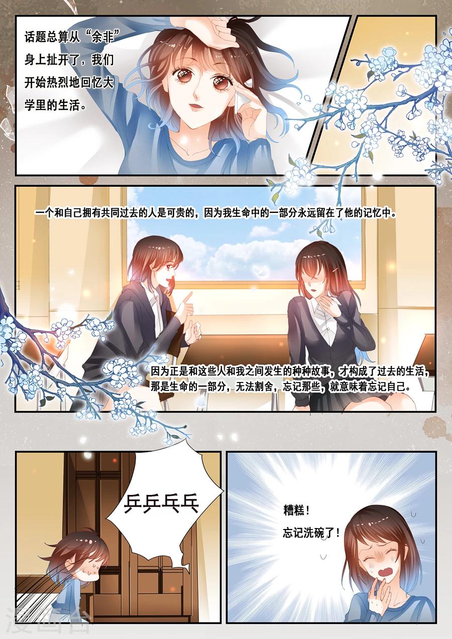 第35话 梦中人-第36话