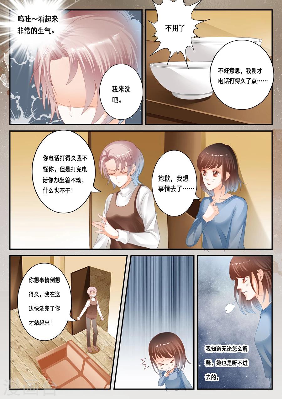第35话 梦中人-第36话