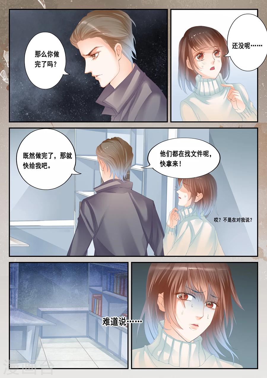 第37话 毛骨悚然-第38话