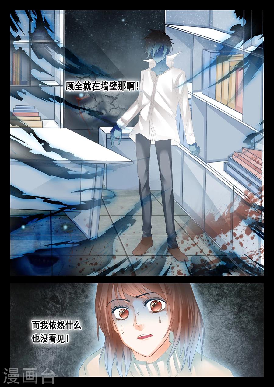 第37话 毛骨悚然-第38话
