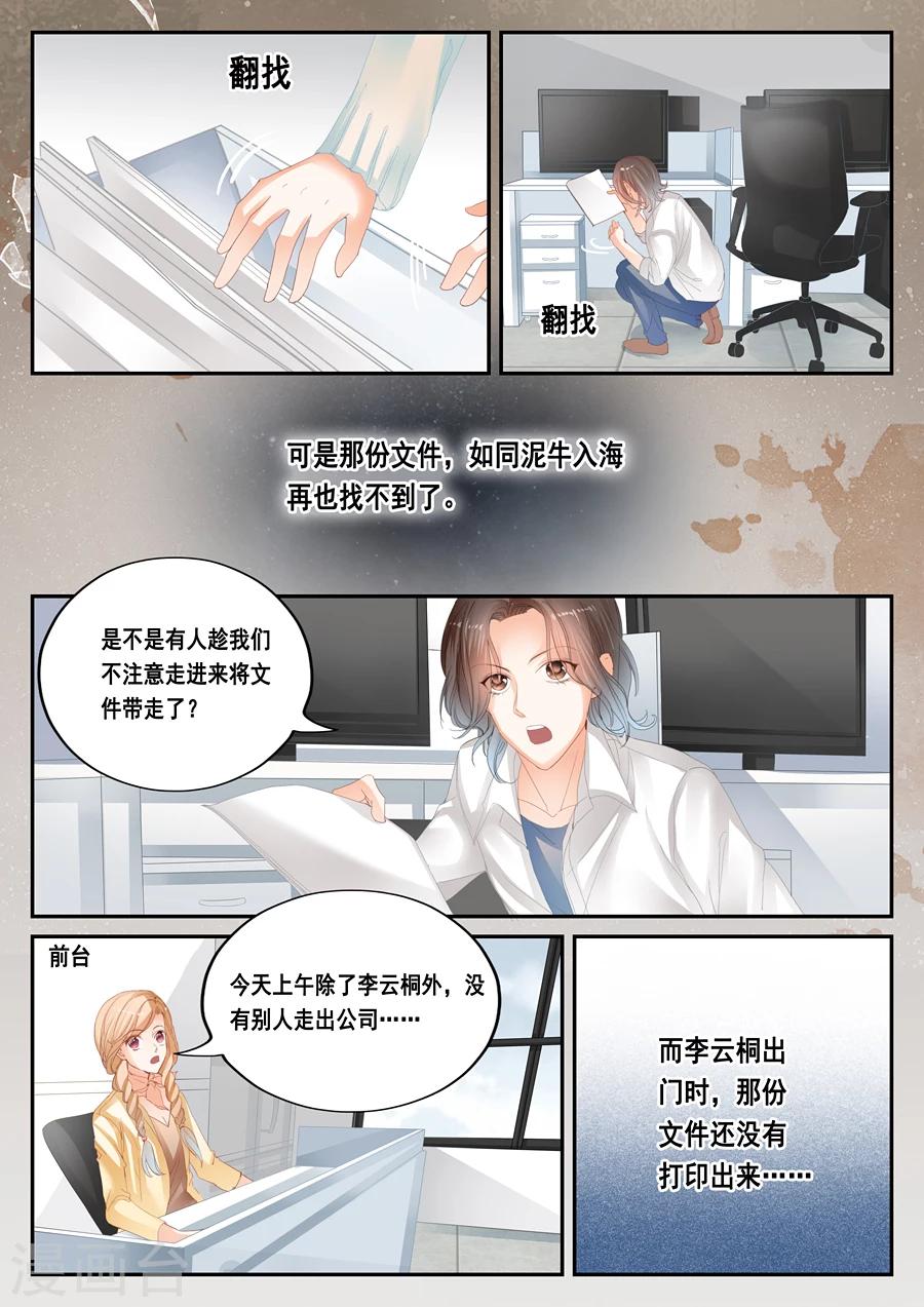 第37话 毛骨悚然-第38话