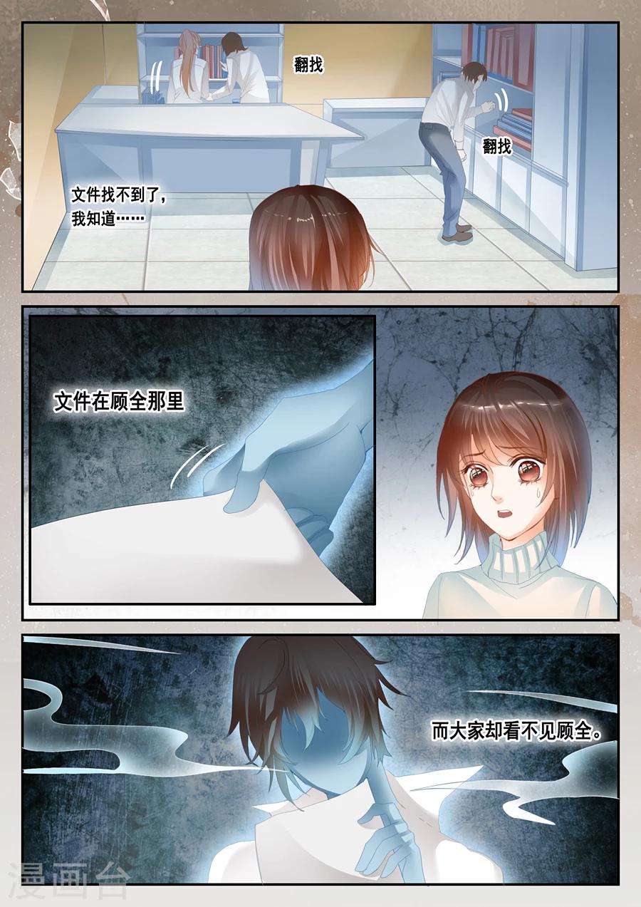 第37话 毛骨悚然-第38话