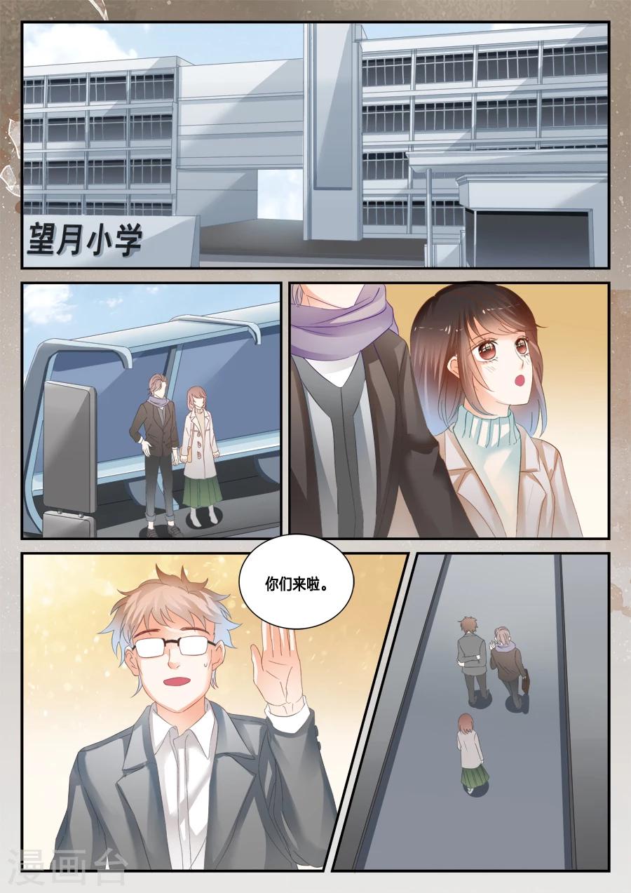 第41话 这不是孟玲吗-第42话