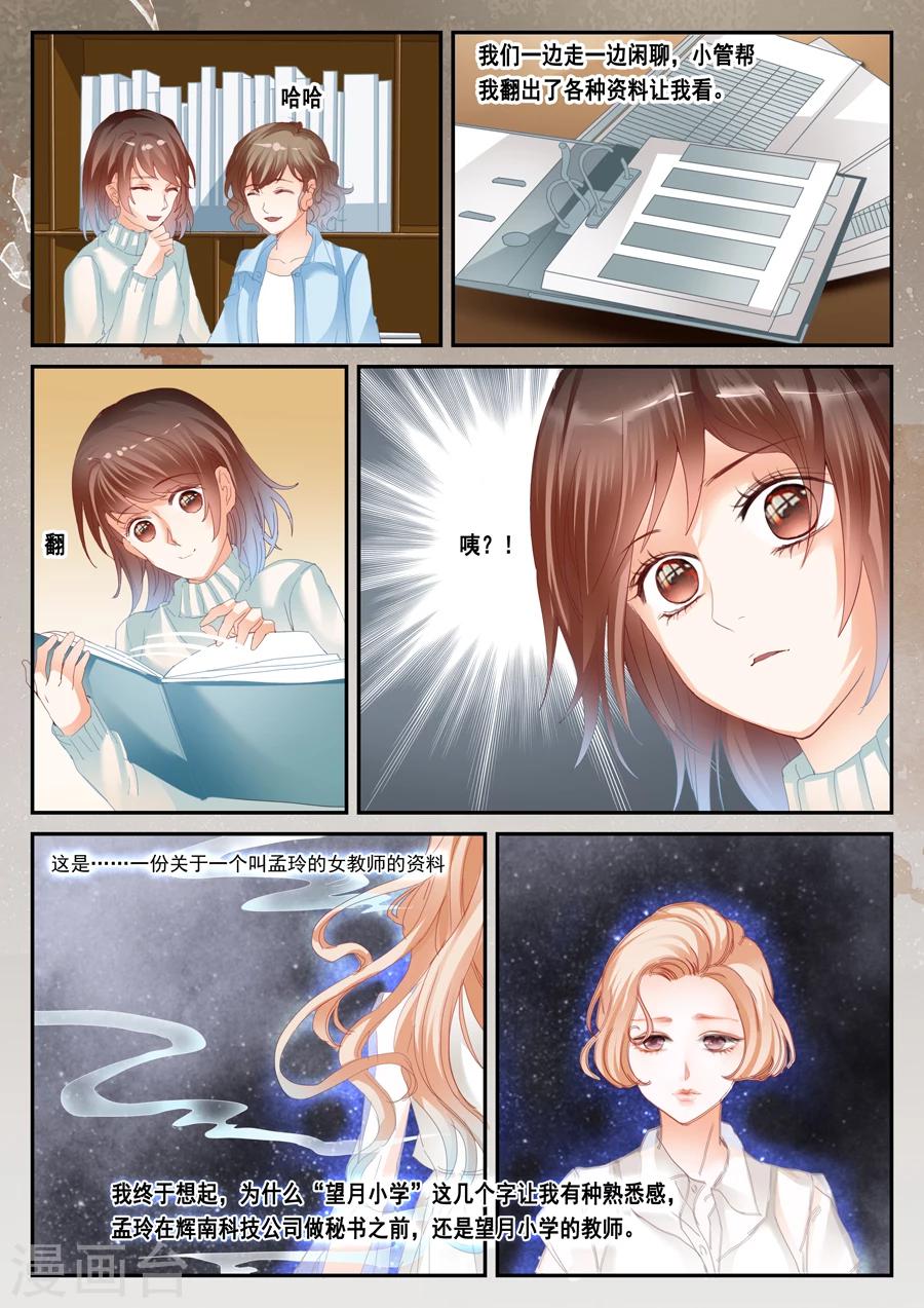 第41话 这不是孟玲吗-第42话