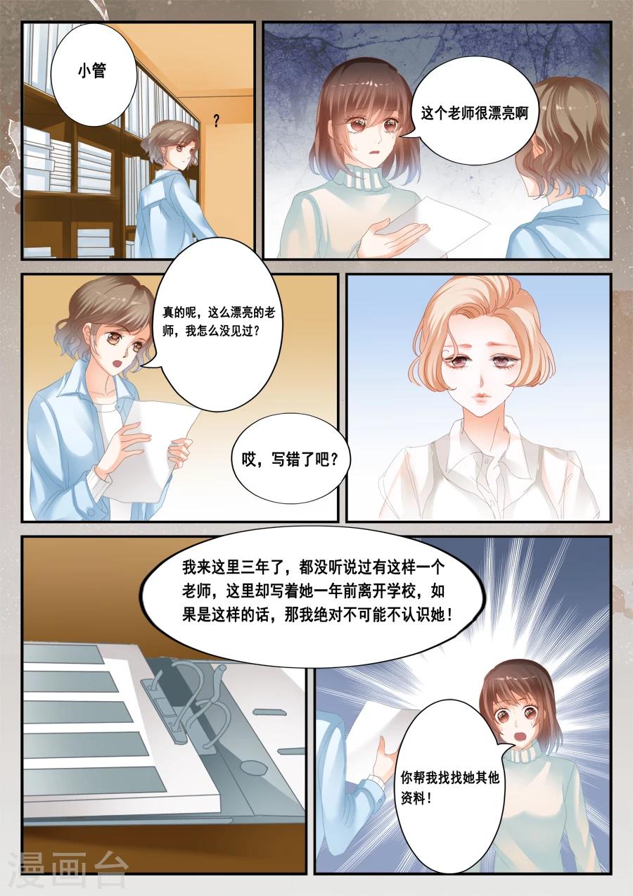 第41话 这不是孟玲吗-第42话