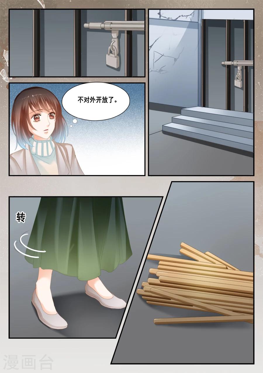 第41话 这不是孟玲吗-第42话
