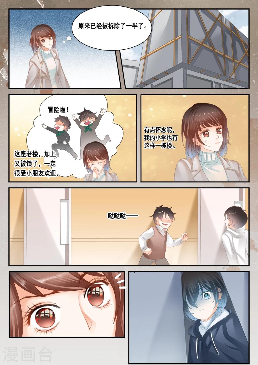 第41话 这不是孟玲吗-第42话