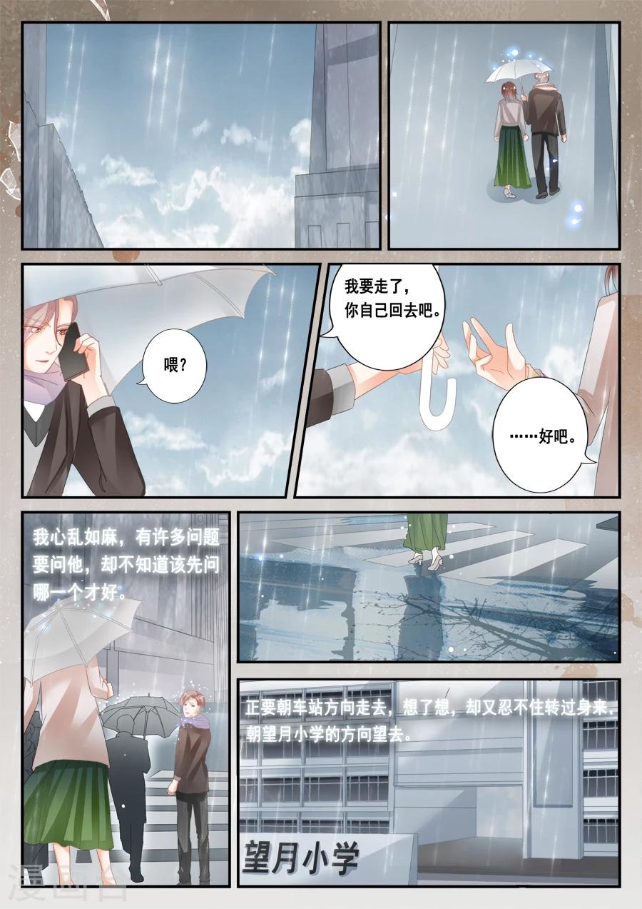 第43话 望月小学-第44话