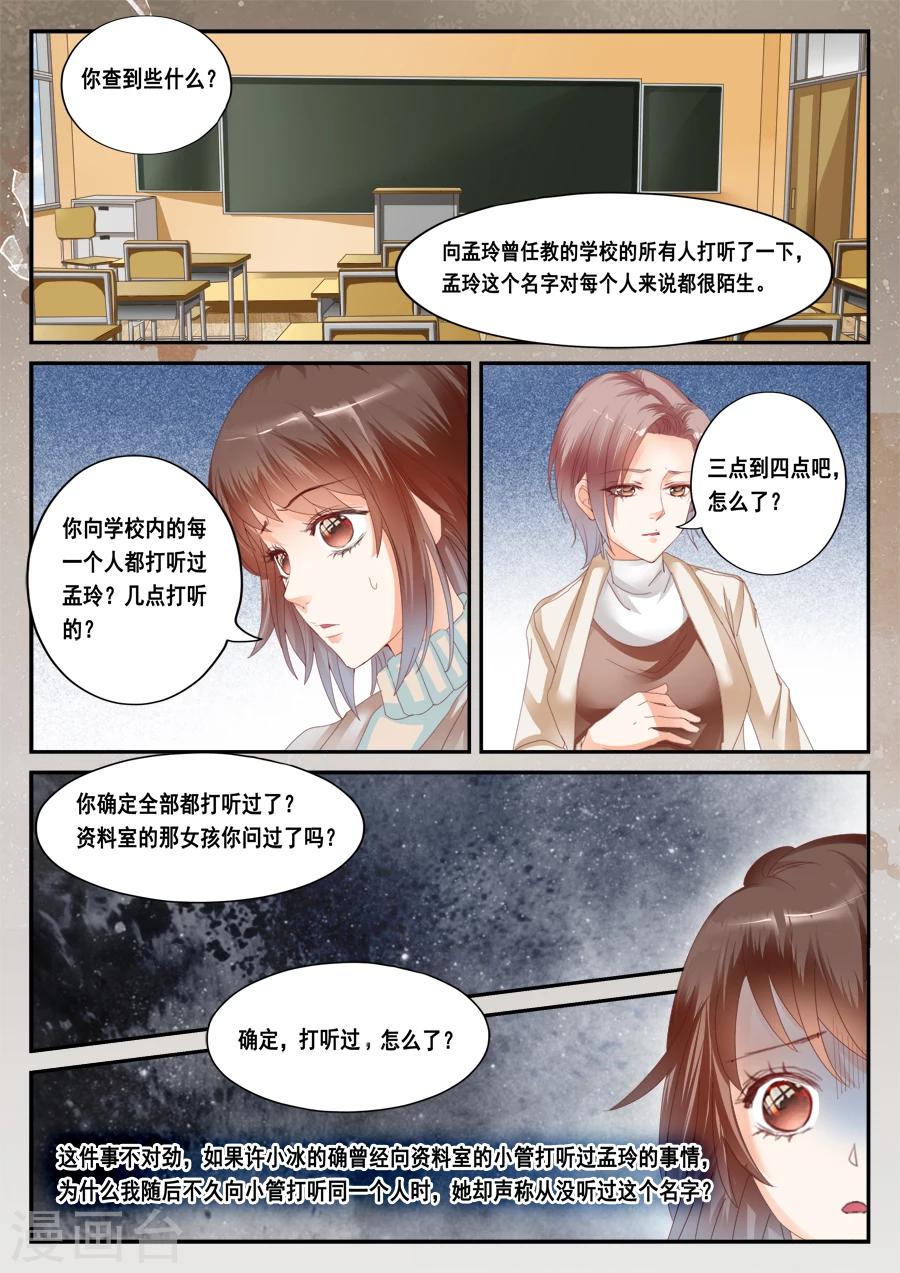 第43话 望月小学-第44话