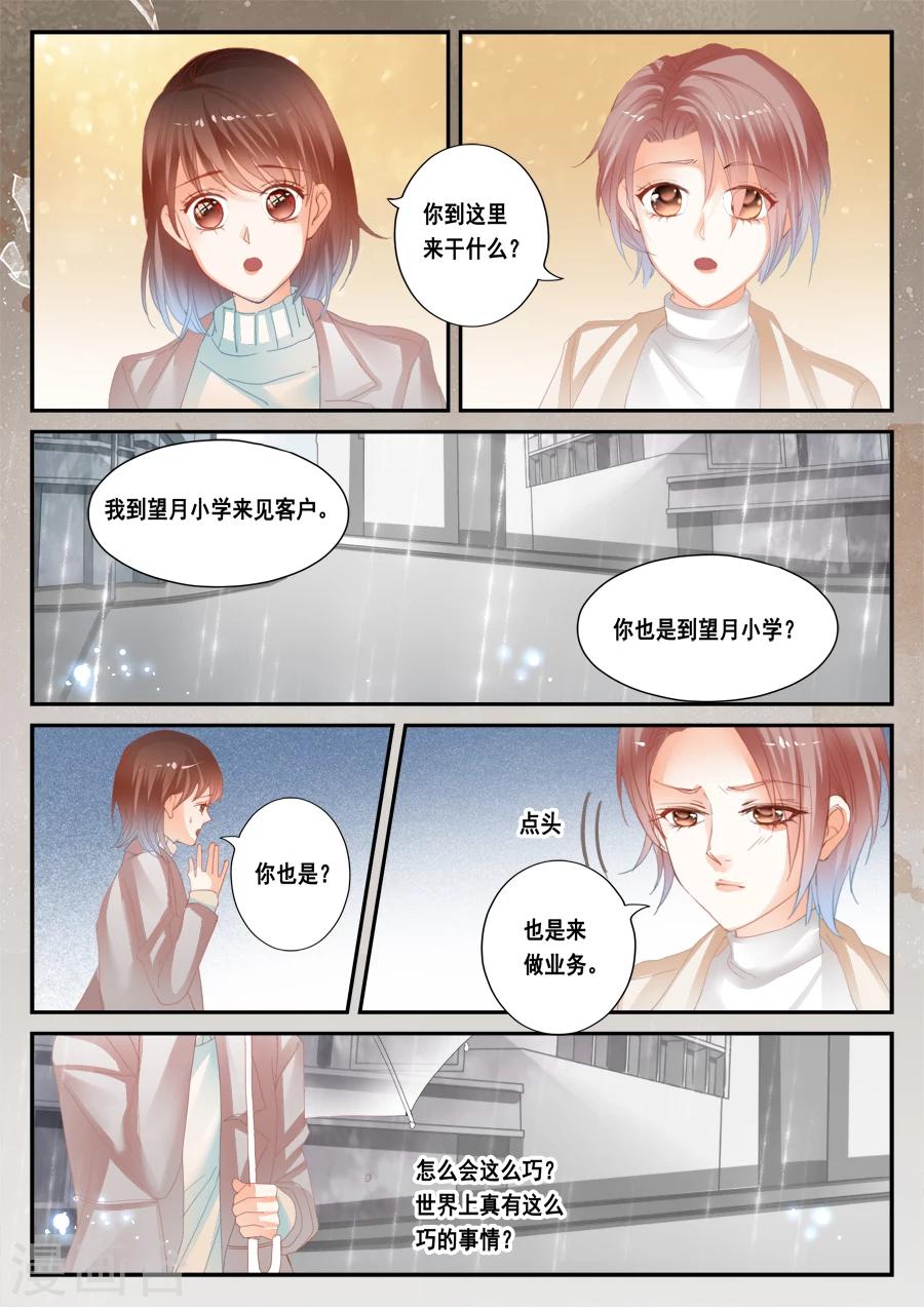 第43话 望月小学-第44话