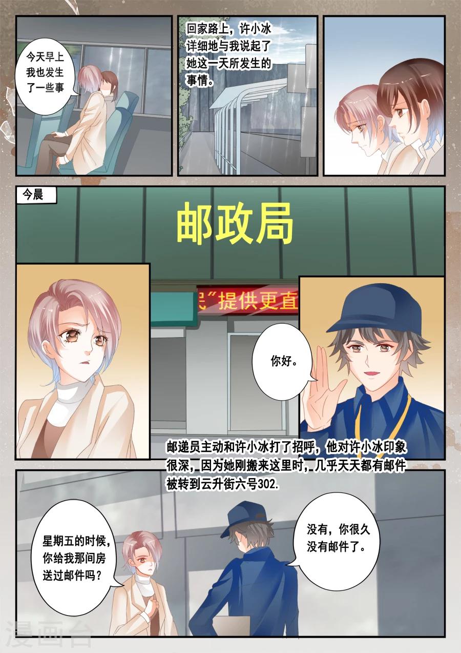 第43话 望月小学-第44话