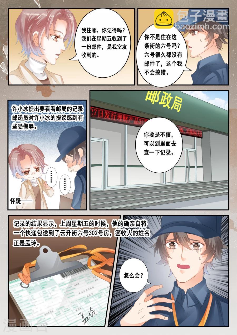 第43话 望月小学-第44话