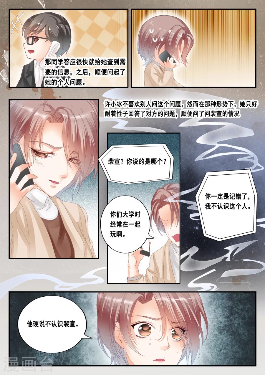 第43话 望月小学-第44话