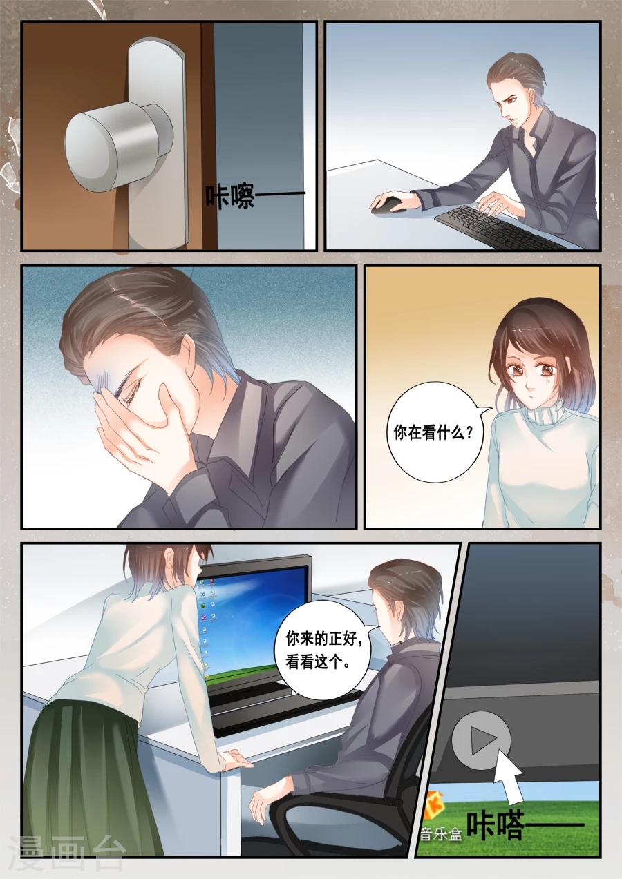 第45话 他就是顾全-第46话