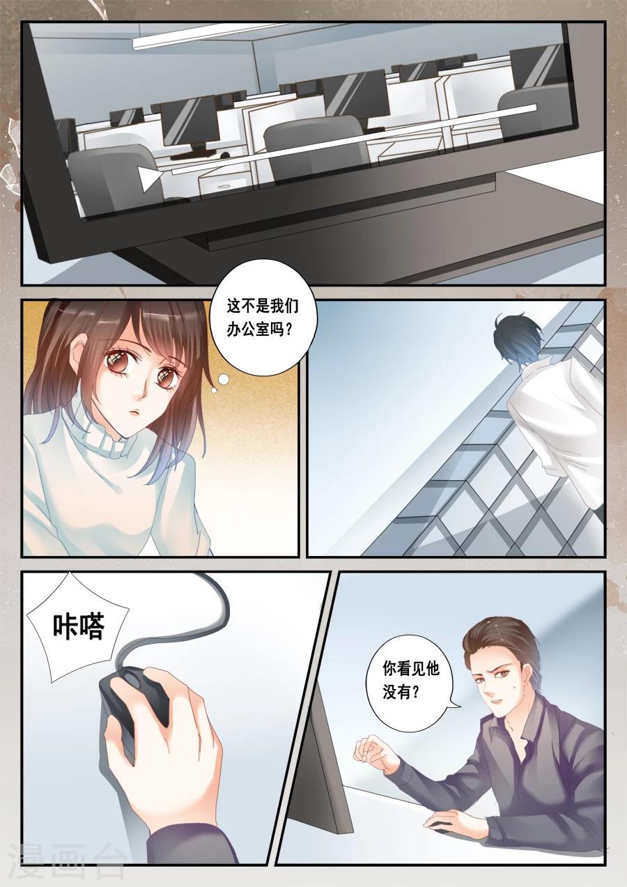 第45话 他就是顾全-第46话