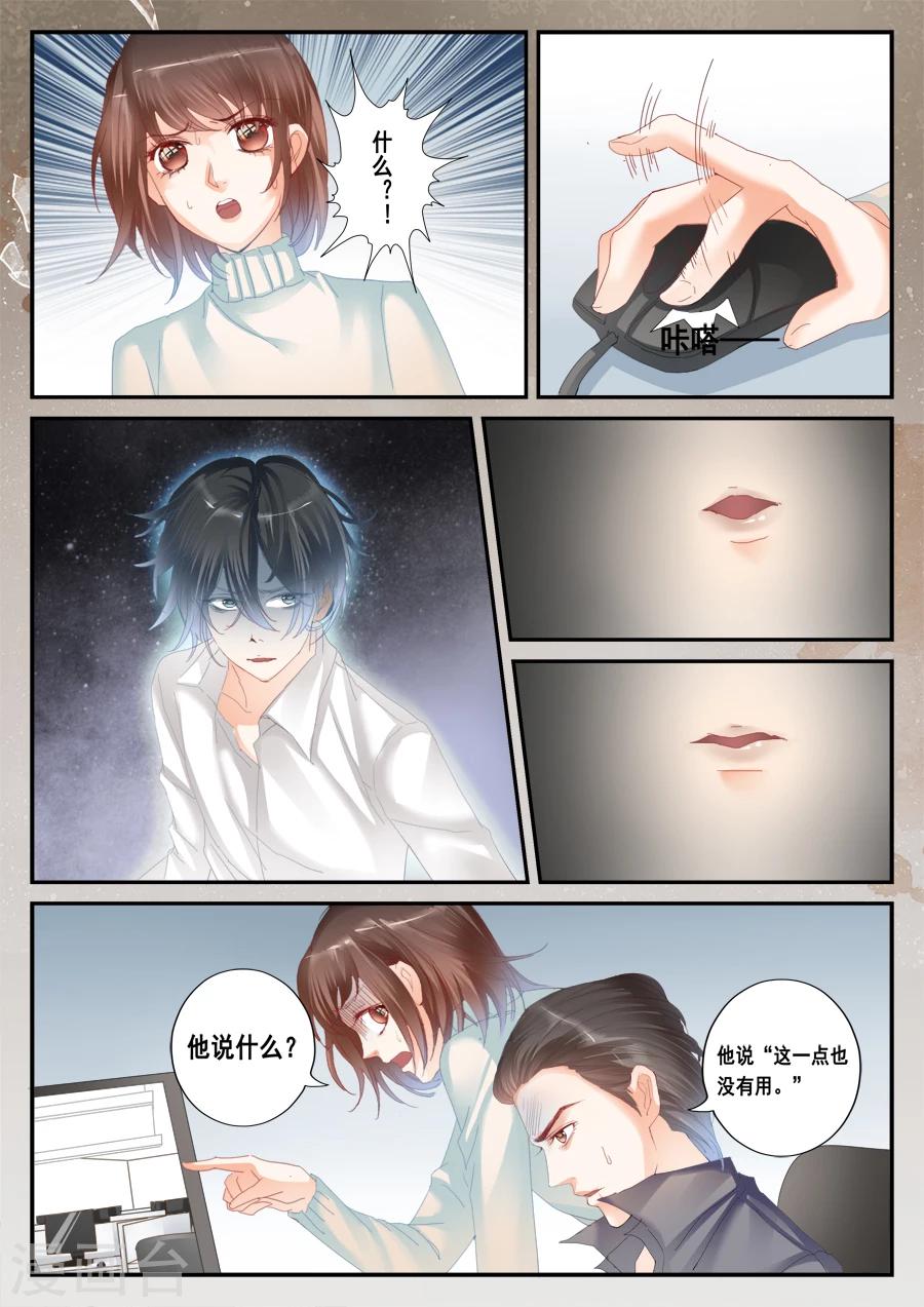 第45话 他就是顾全-第46话