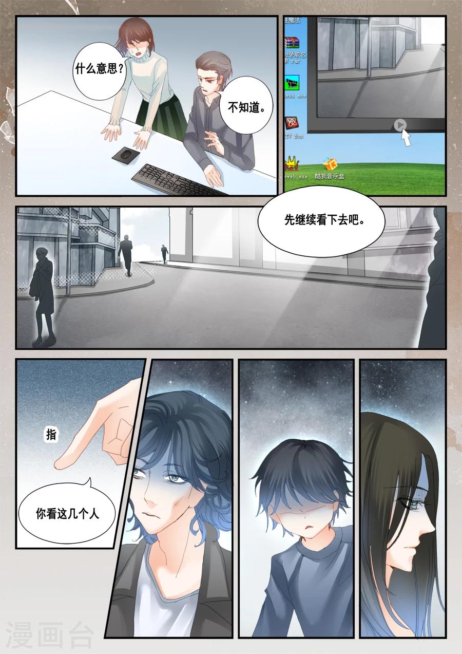 第45话 他就是顾全-第46话