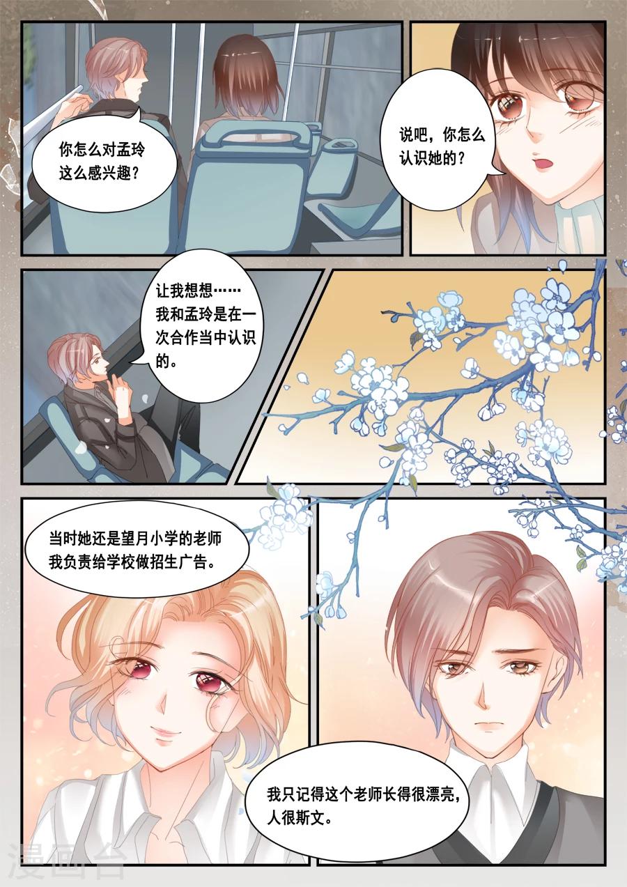 第47话 渐渐进入生活-第48话
