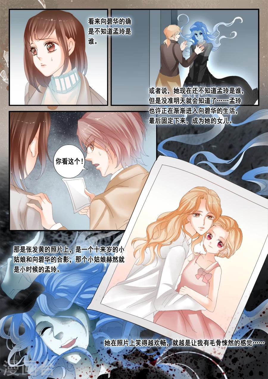第47话 渐渐进入生活-第48话