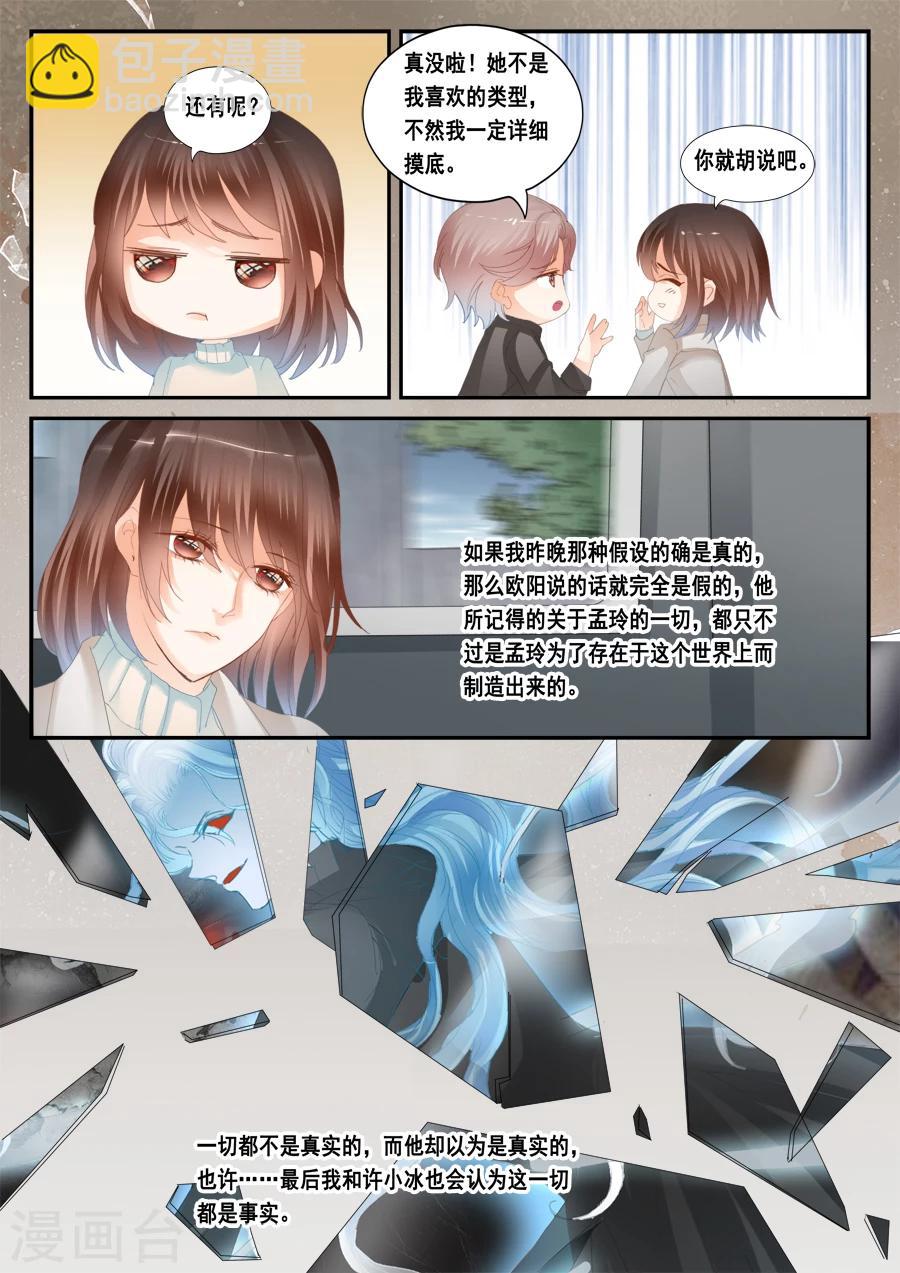 第47话 渐渐进入生活-第48话