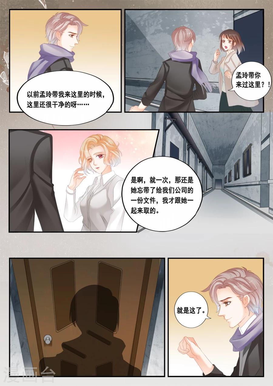 第47话 渐渐进入生活-第48话