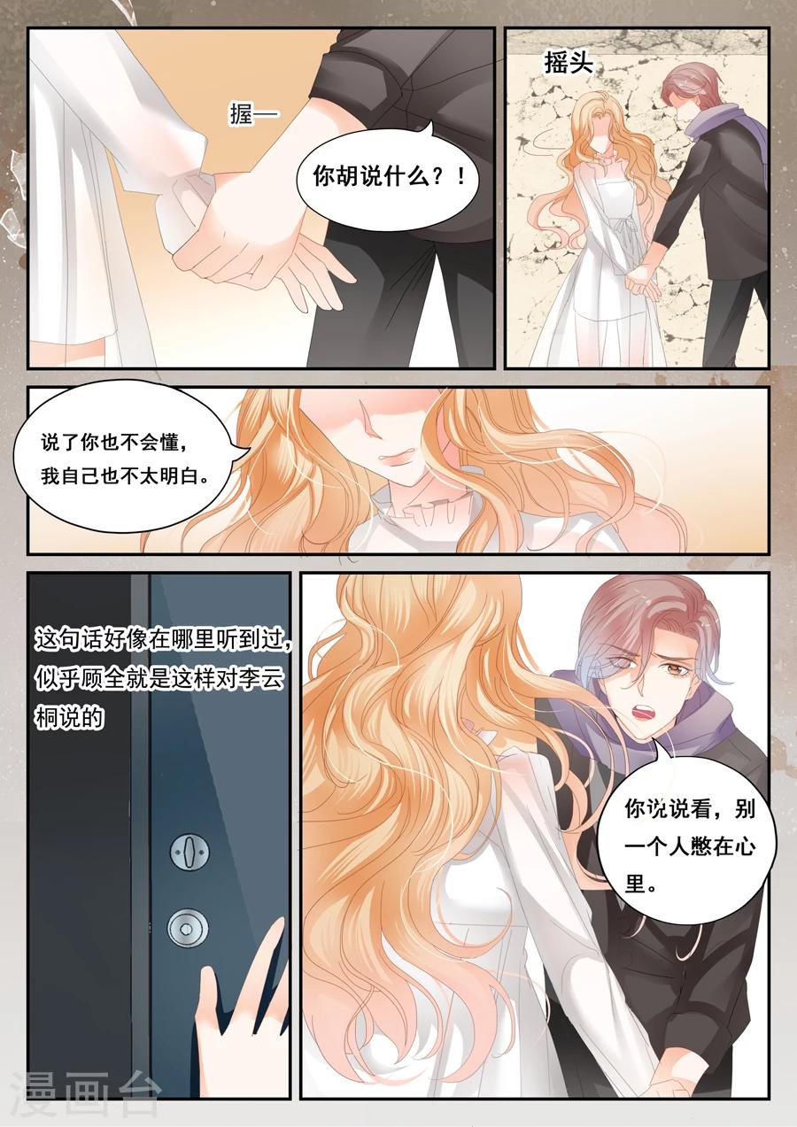 第49话 我喜欢你-第50话