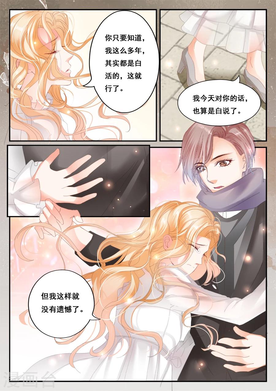 第49话 我喜欢你-第50话