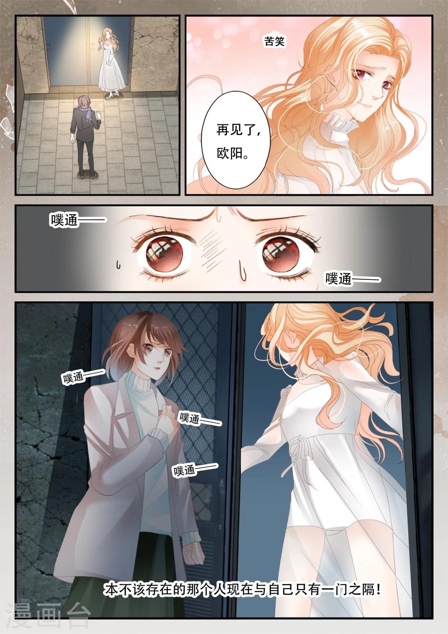 第49话 我喜欢你-第50话