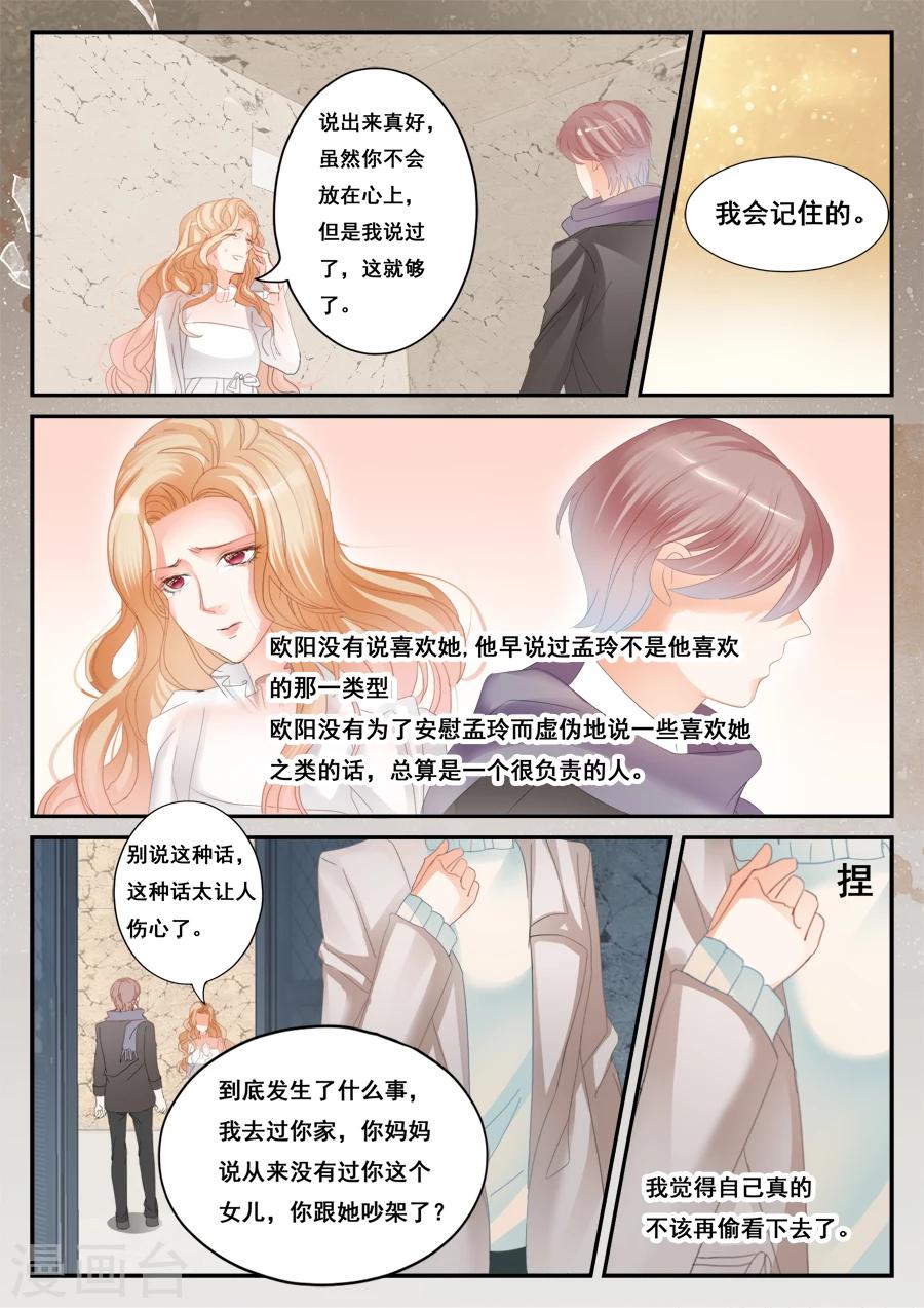 第49话 我喜欢你-第50话