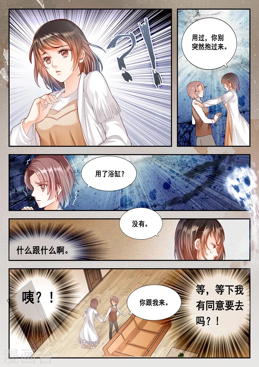 第5话 那是谁的头发？-第6话