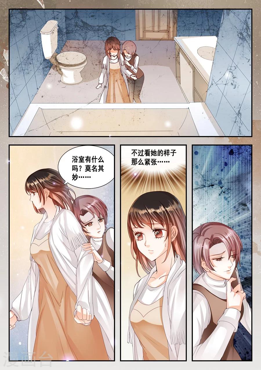 第5话 那是谁的头发？-第6话