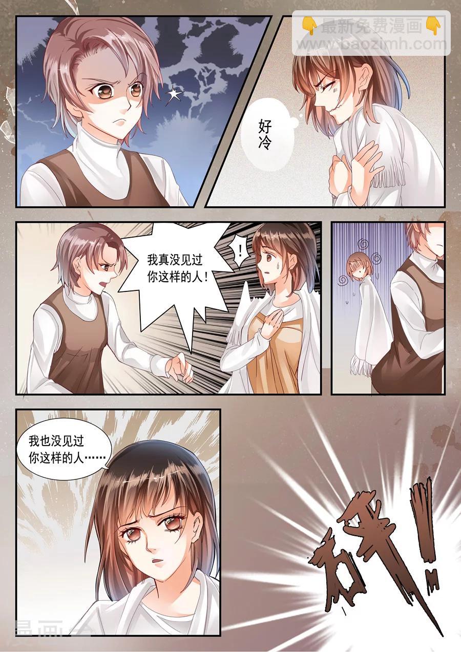 第5话 那是谁的头发？-第6话