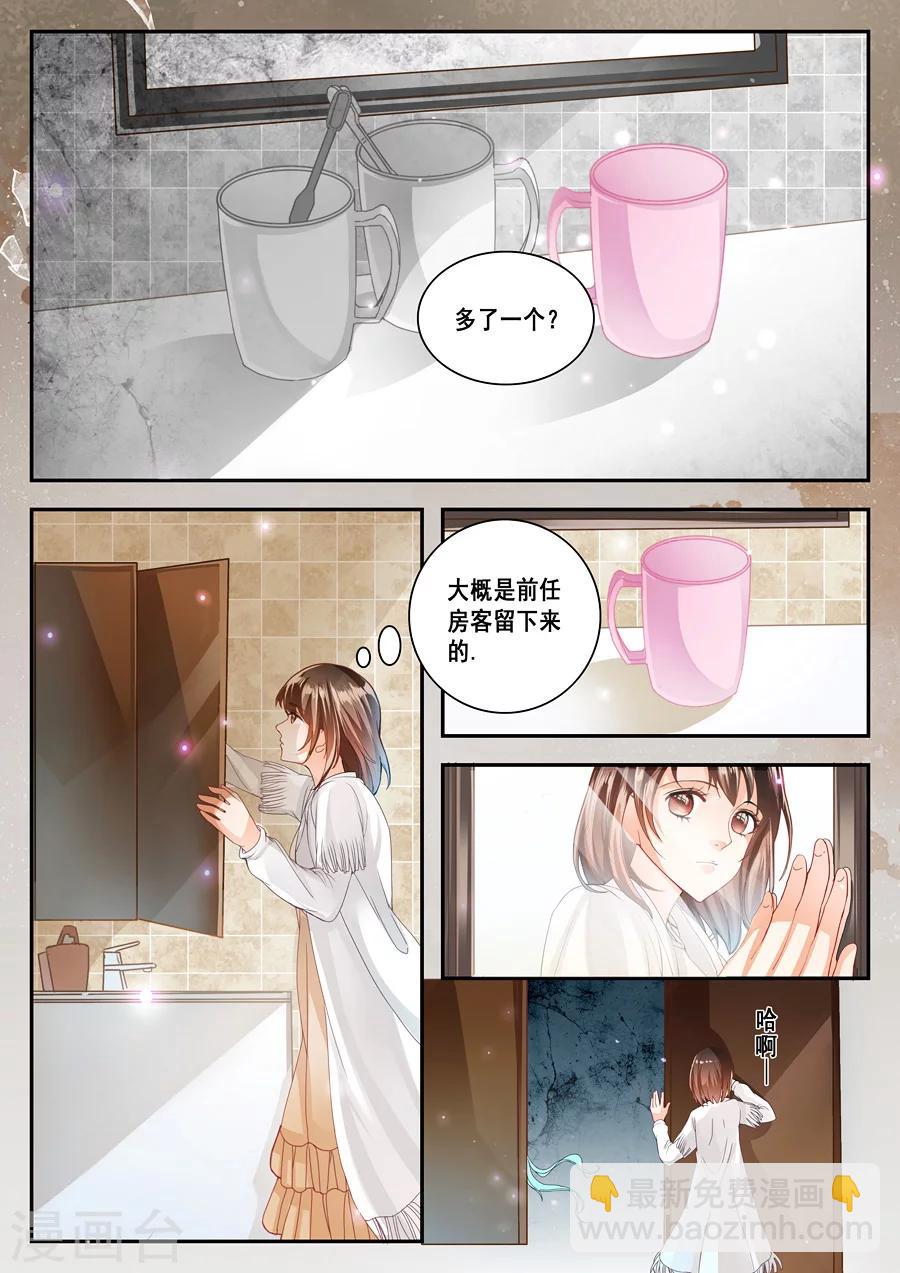 第5话 那是谁的头发？-第6话