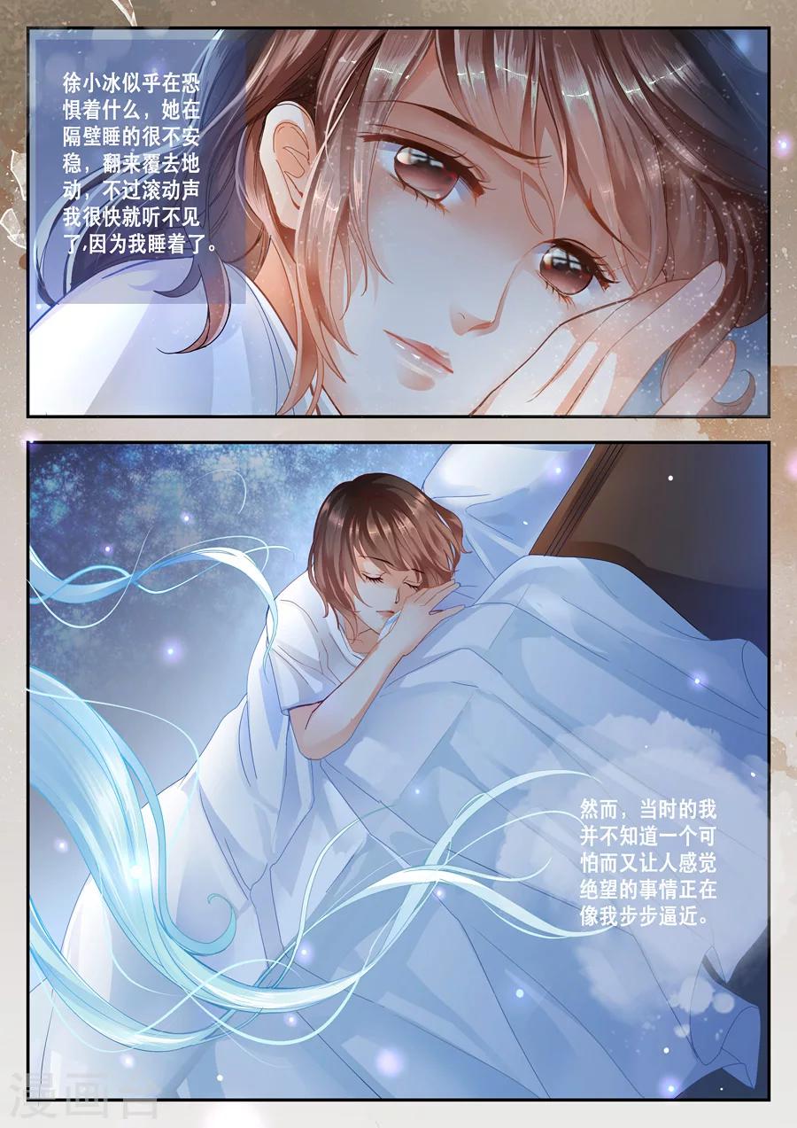 第5话 那是谁的头发？-第6话