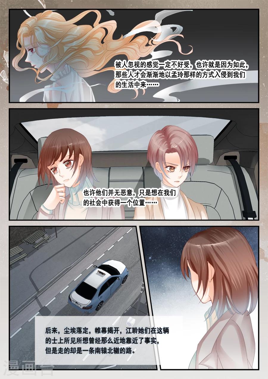 第51话 被忽视是什么感觉-第52话