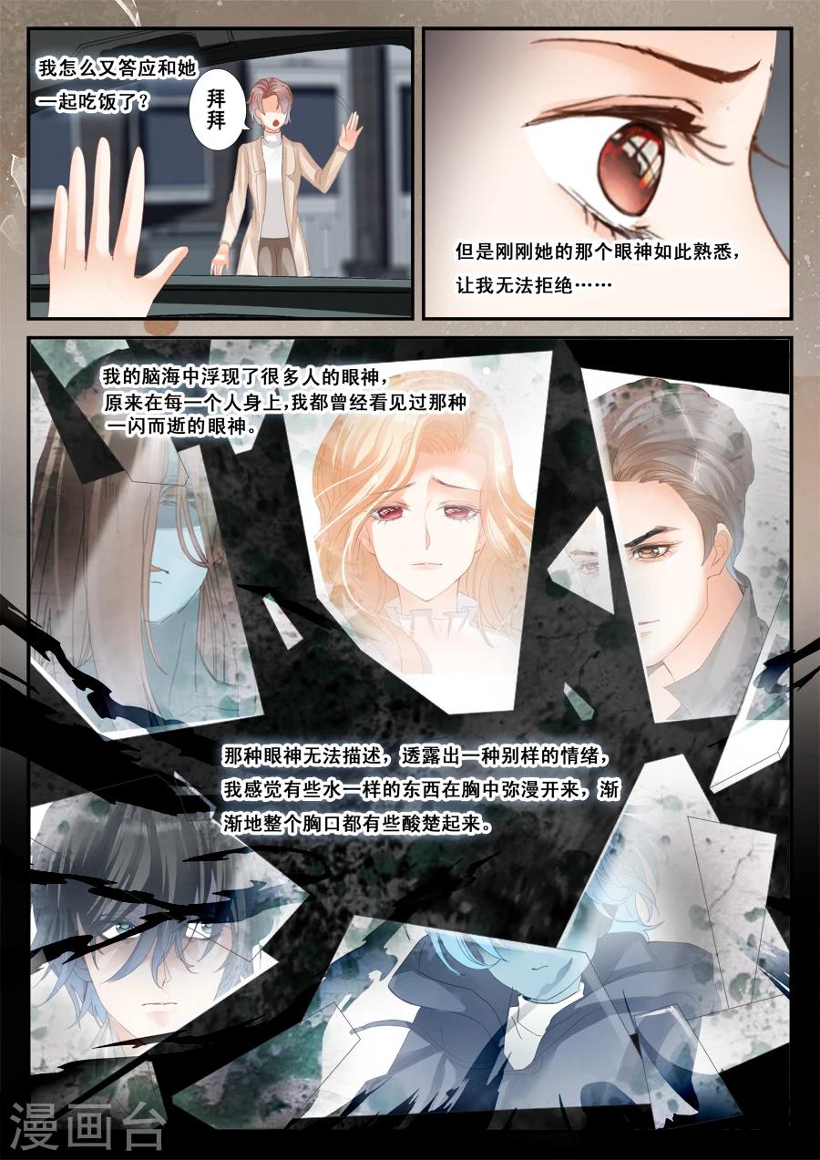 第51话 被忽视是什么感觉-第52话
