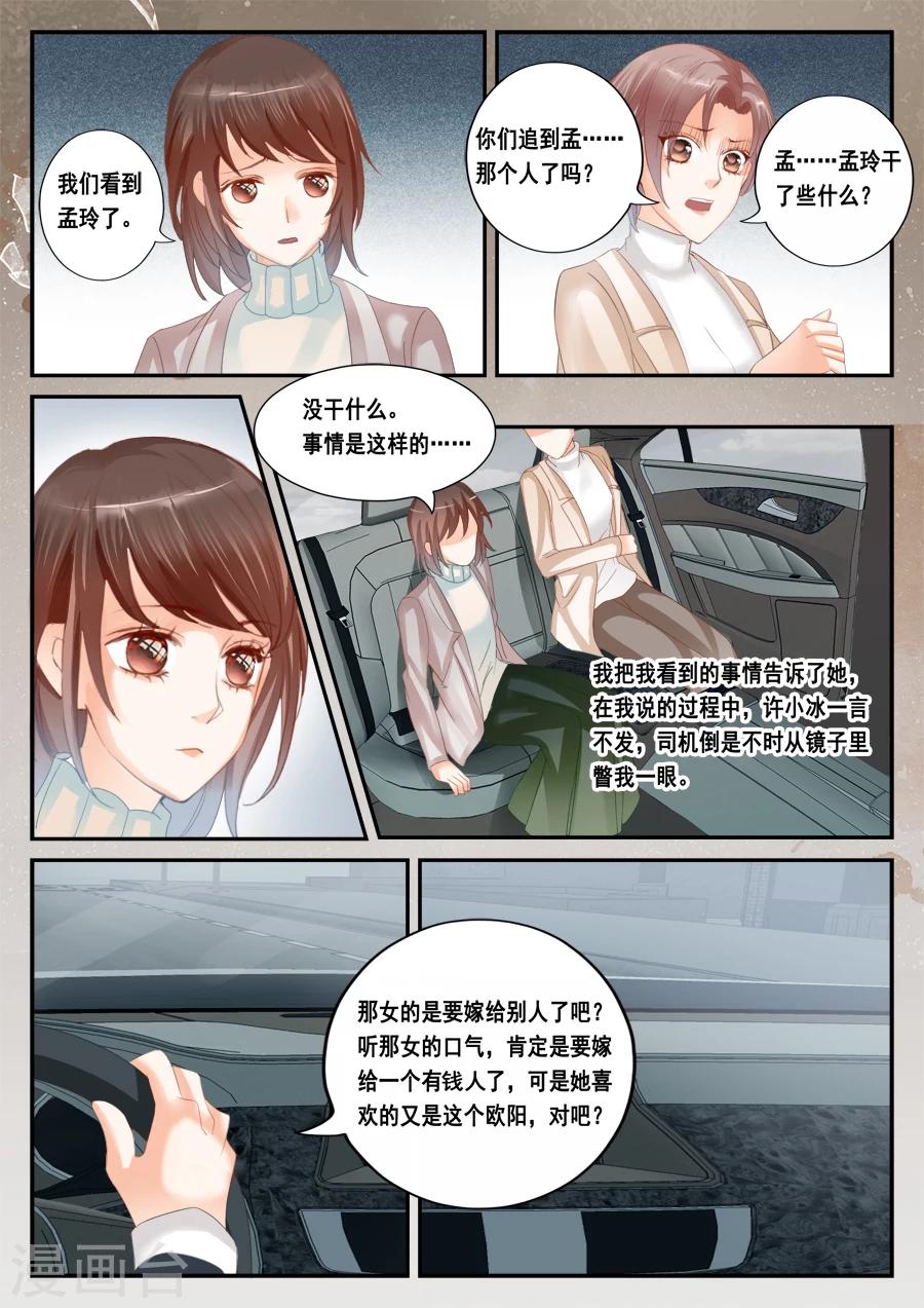 第51话 被忽视是什么感觉-第52话