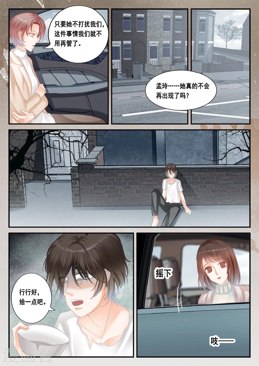 第51话 被忽视是什么感觉-第52话