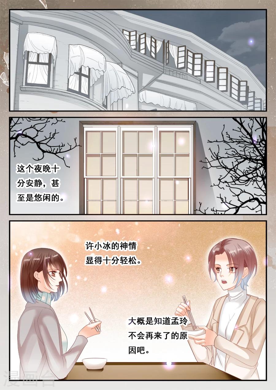 第53话 销毁所有-第54话