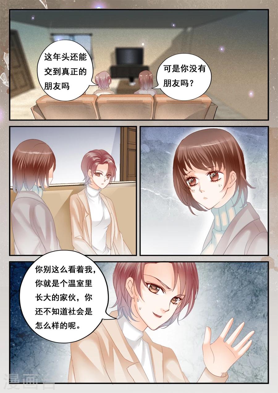 第53话 销毁所有-第54话