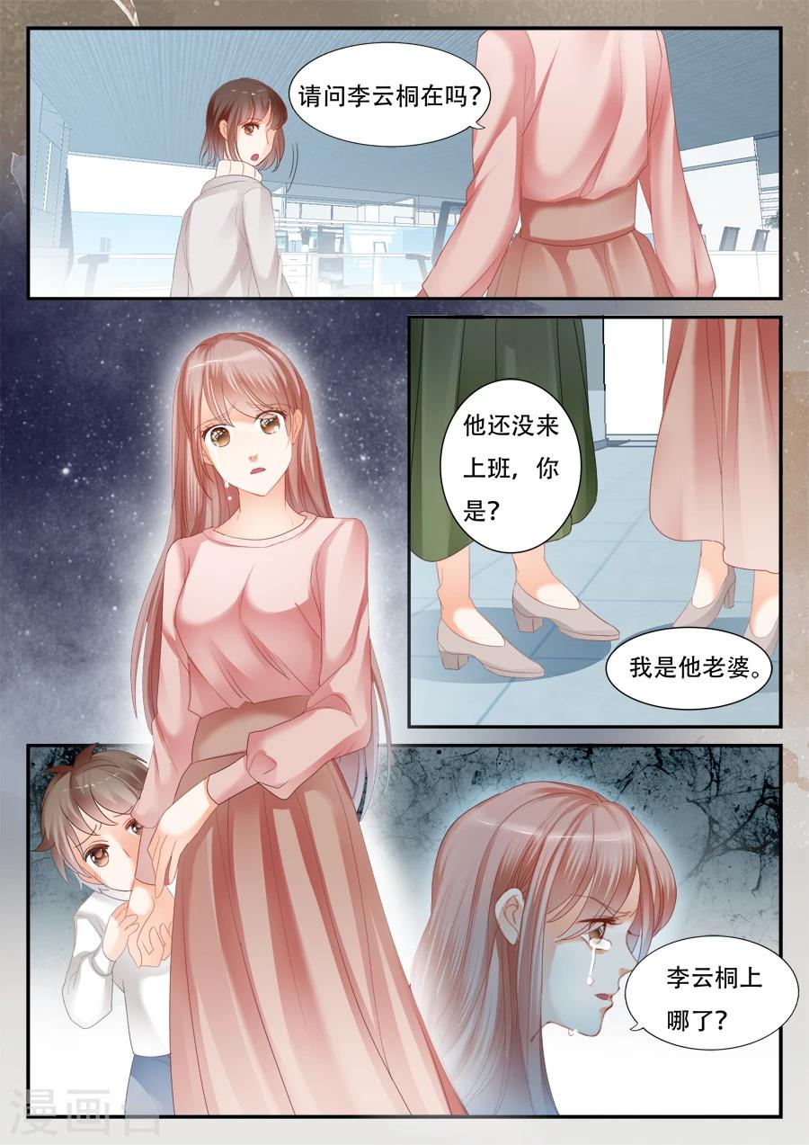 第55话 到底怎么回事-第56话