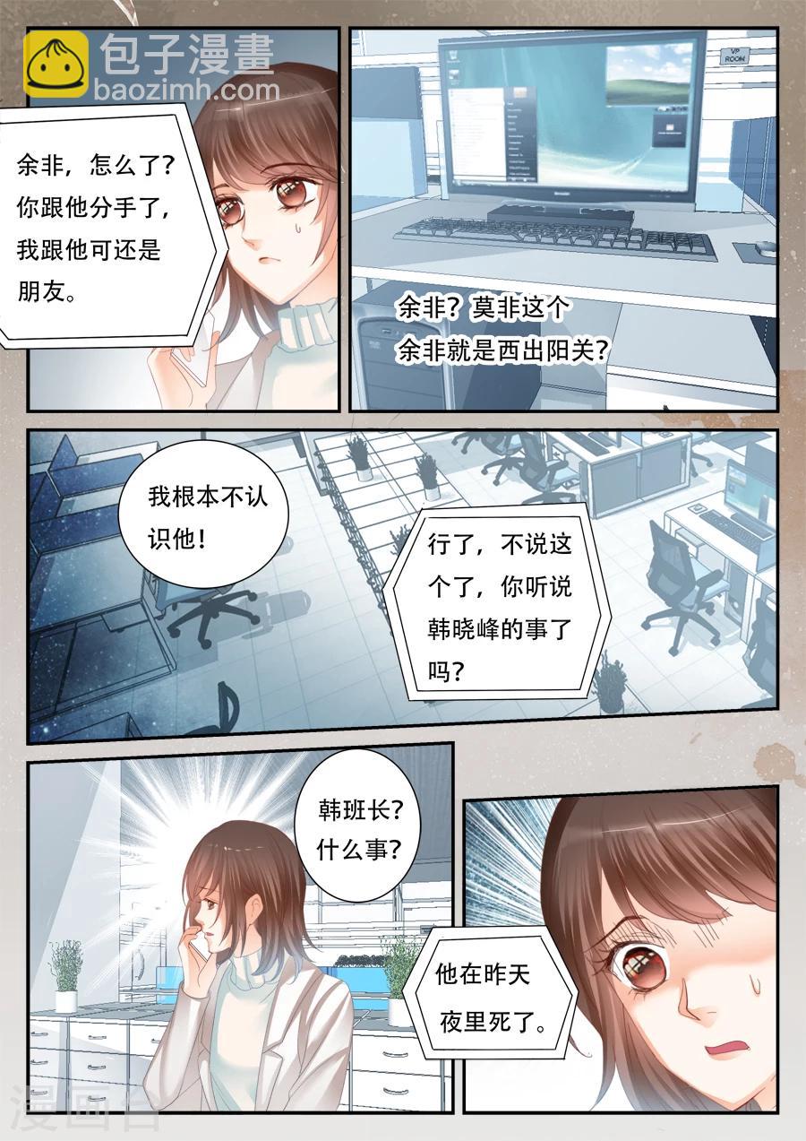 第55话 到底怎么回事-第56话