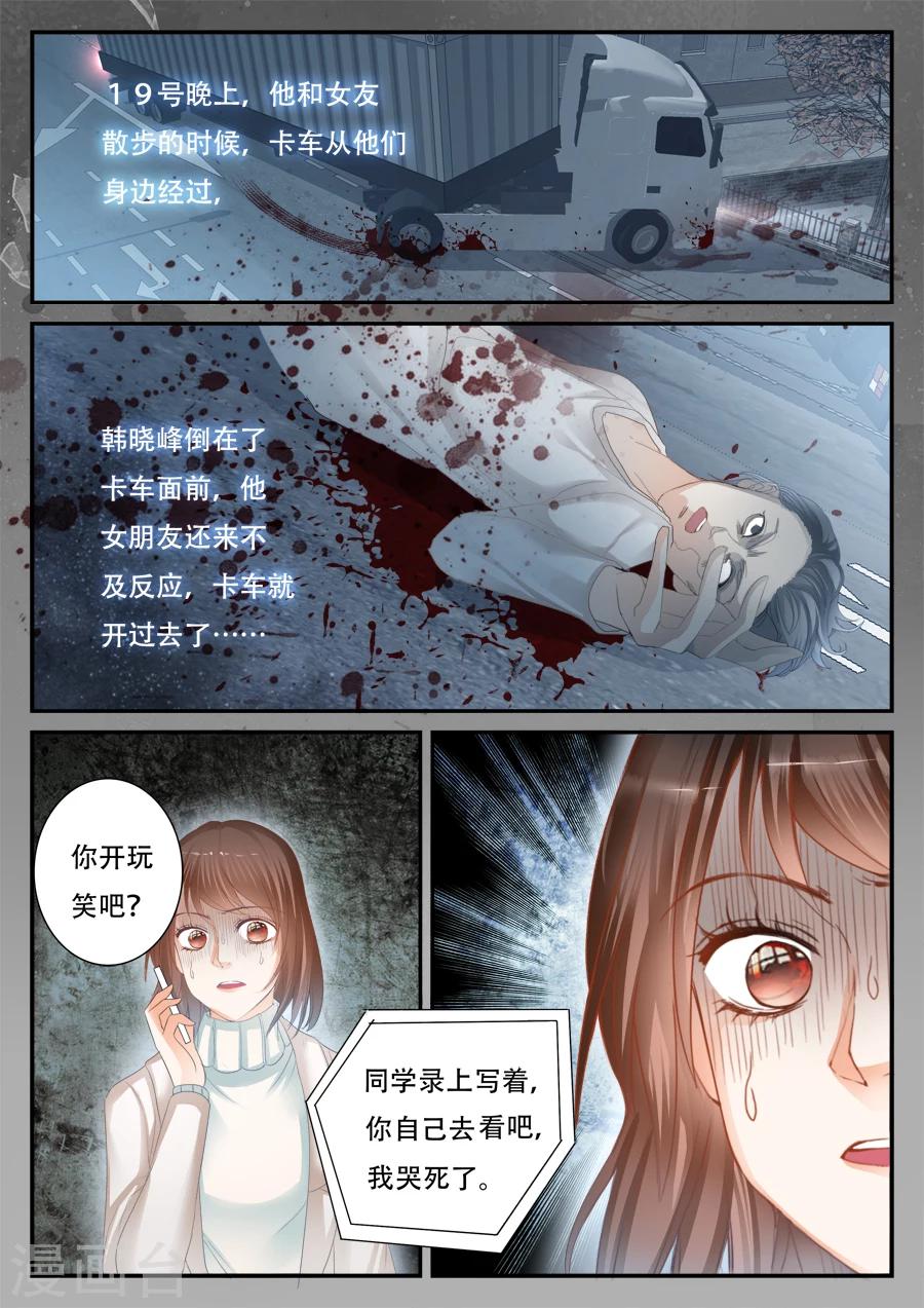 第55话 到底怎么回事-第56话