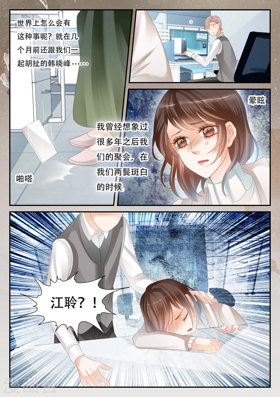 第55话 到底怎么回事-第56话