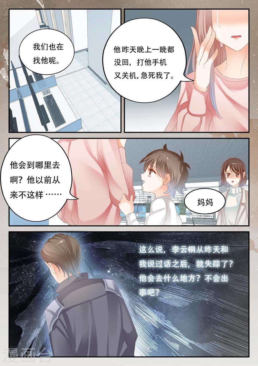 第55话 到底怎么回事-第56话