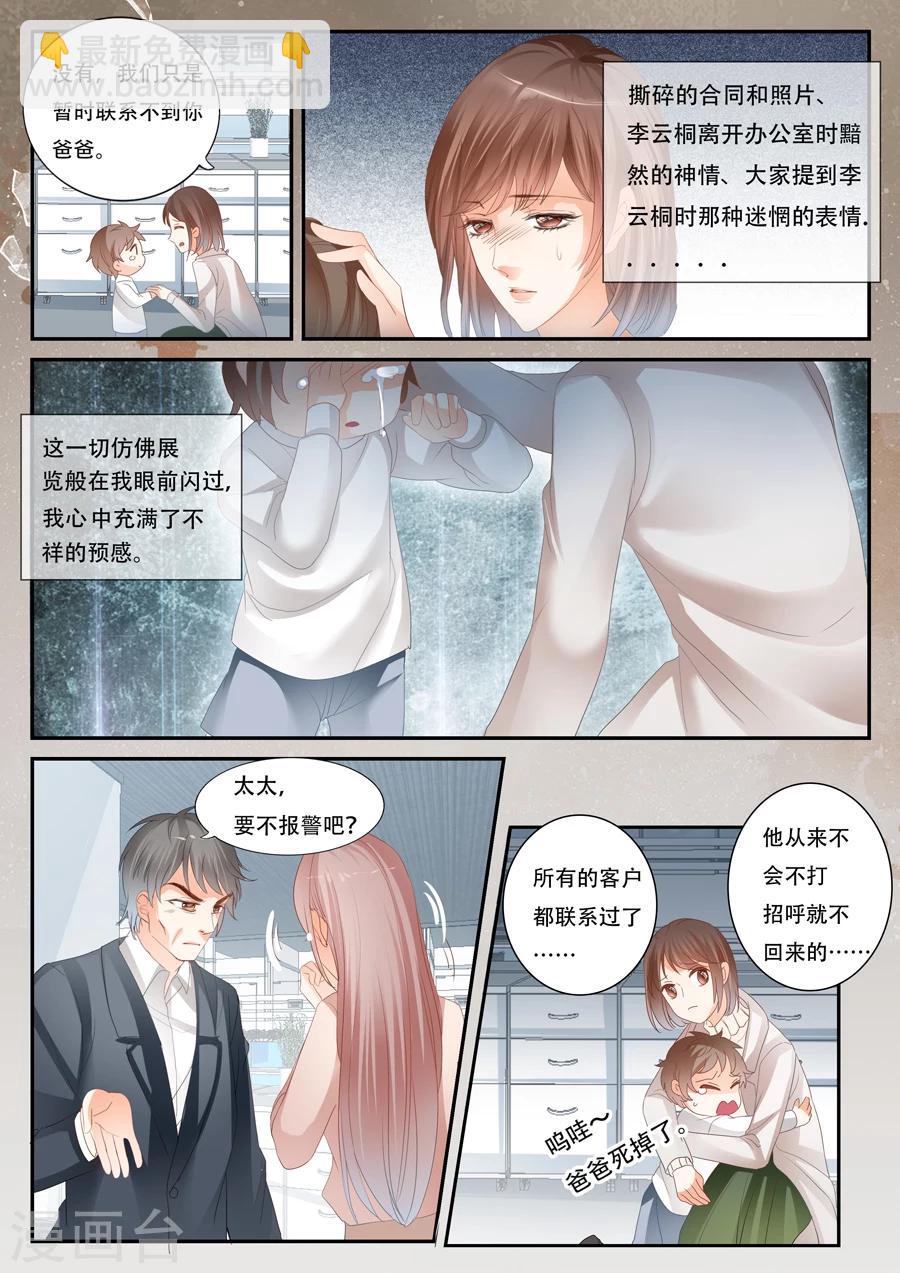 第55话 到底怎么回事-第56话
