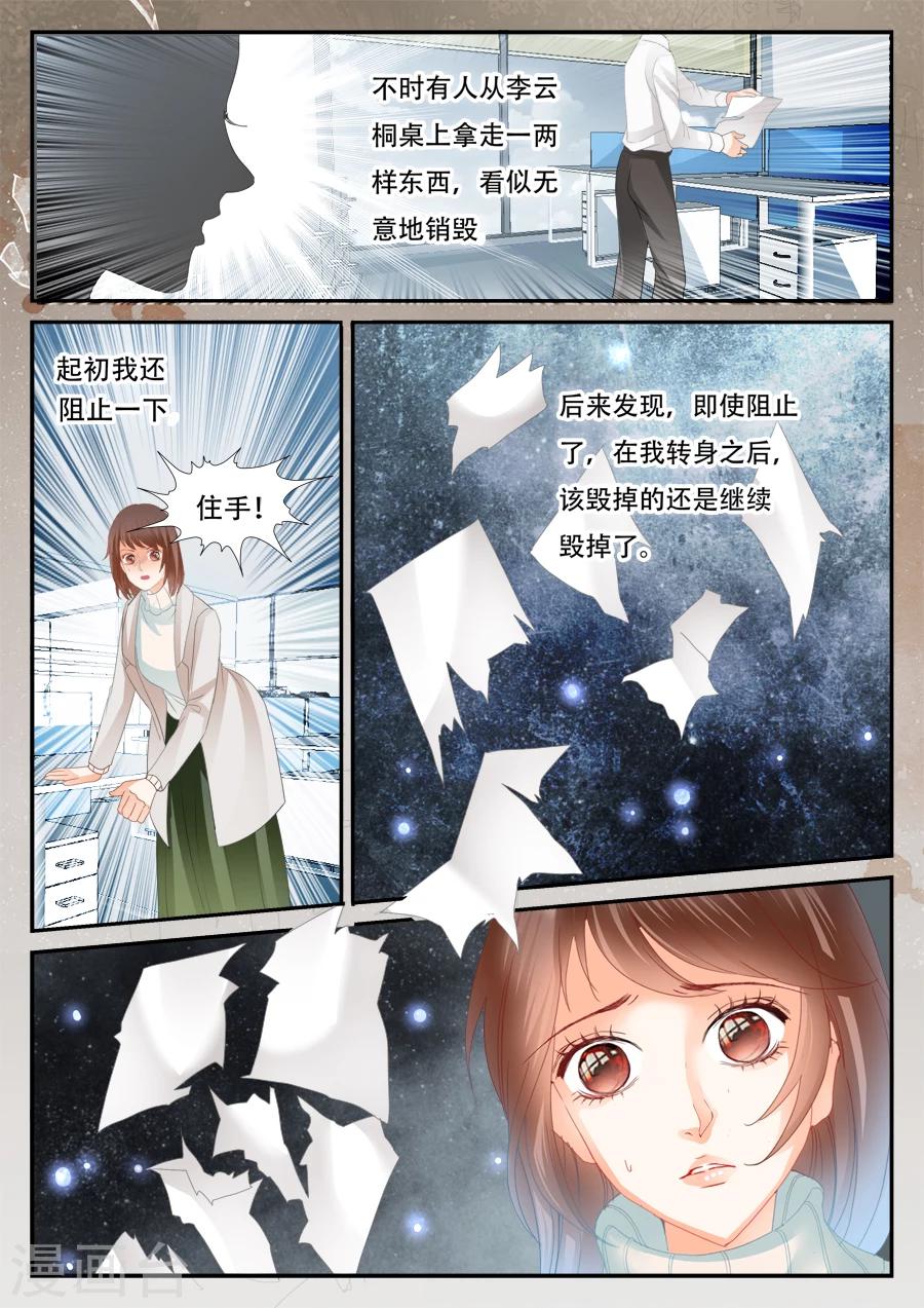 第55话 到底怎么回事-第56话