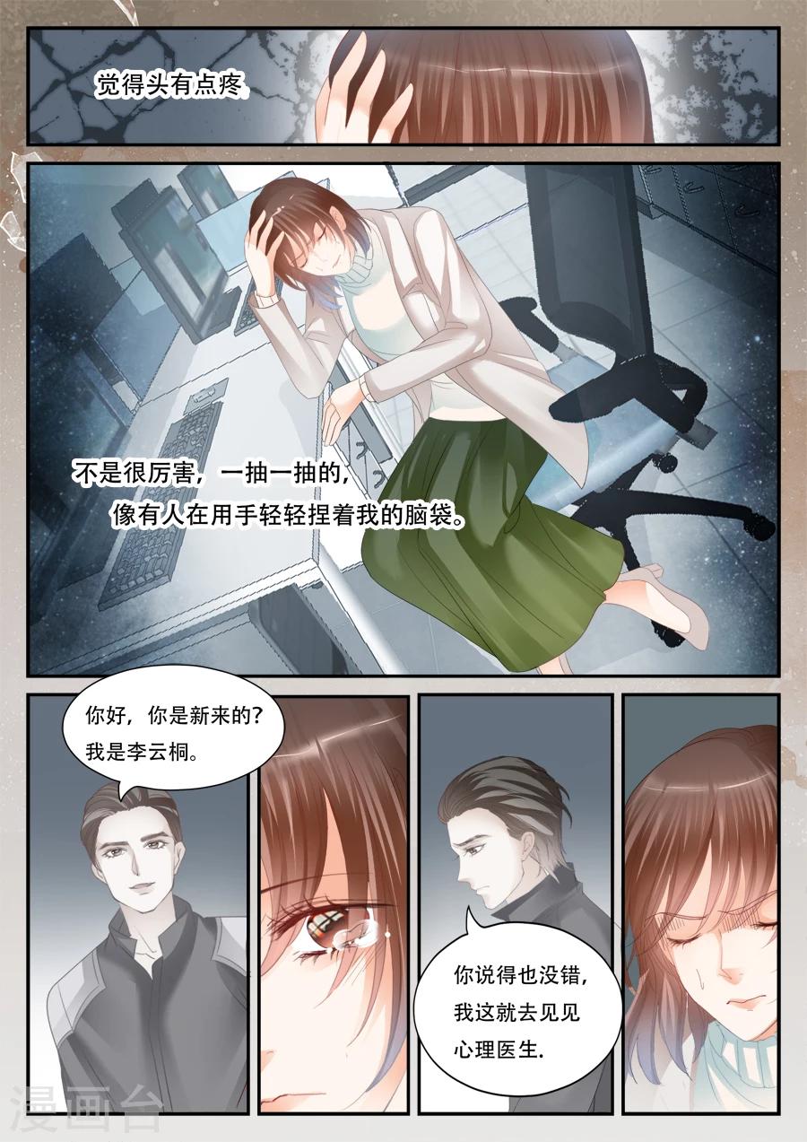 第55话 到底怎么回事-第56话