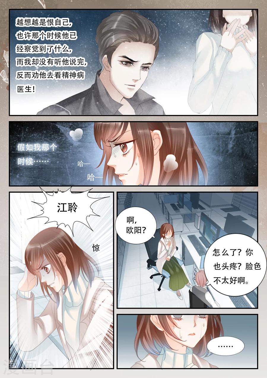第55话 到底怎么回事-第56话